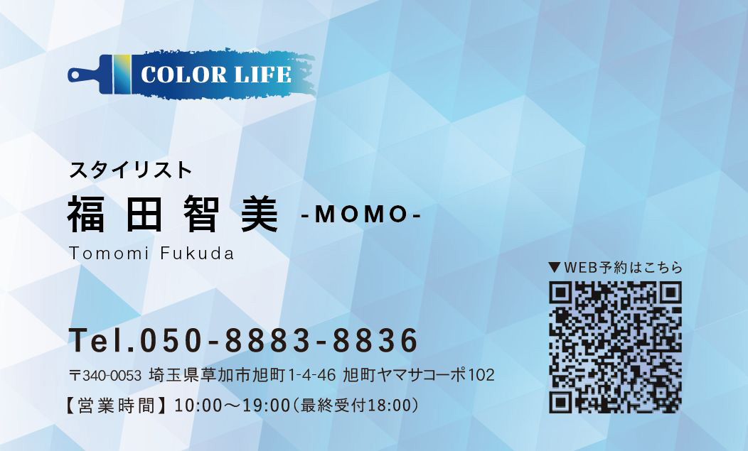 COLOR LIFE_meishi_fukuda.jpg